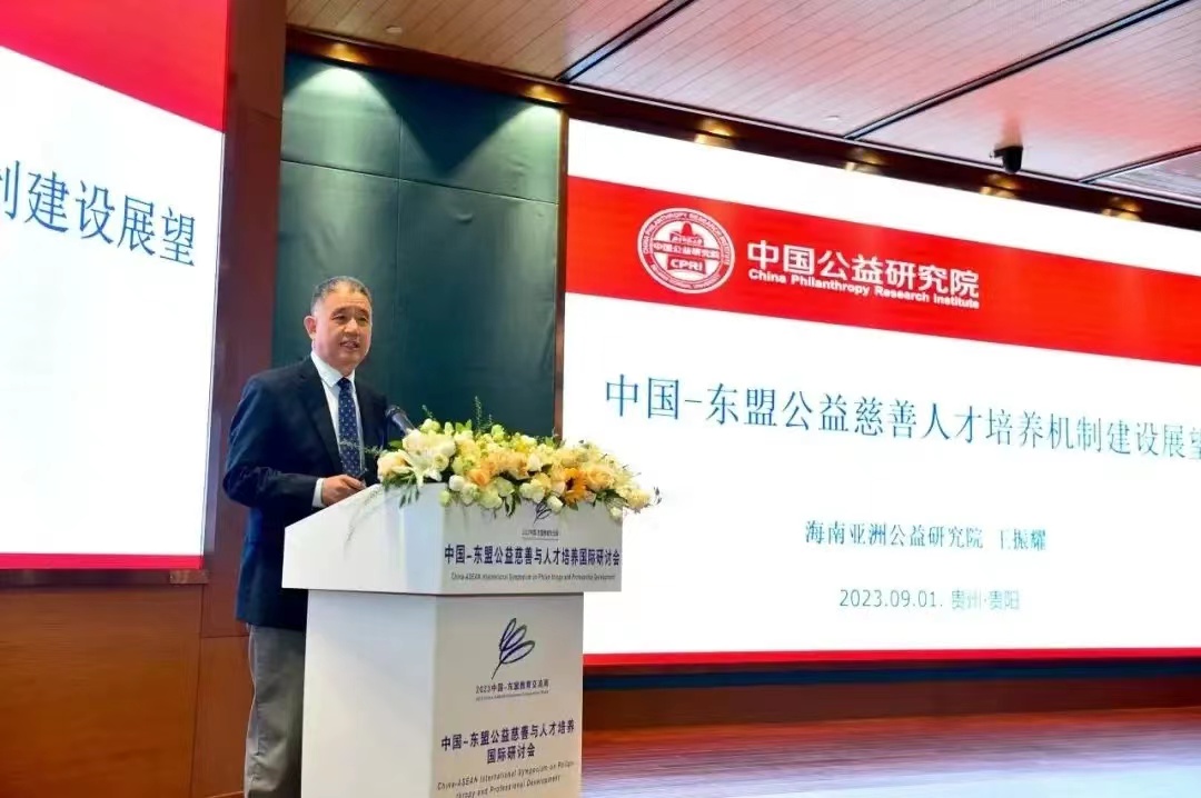 △北京师范大学中国公益研究院理事长王振耀