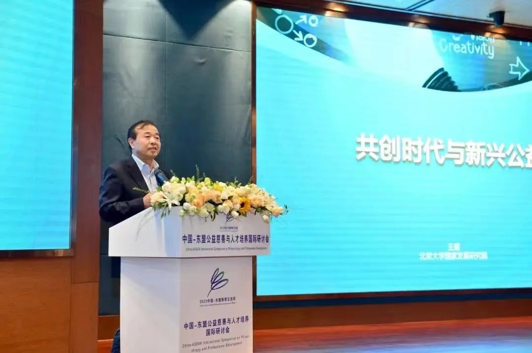 △北京大学教授、清华大学公益慈善研究院资深研究员王超