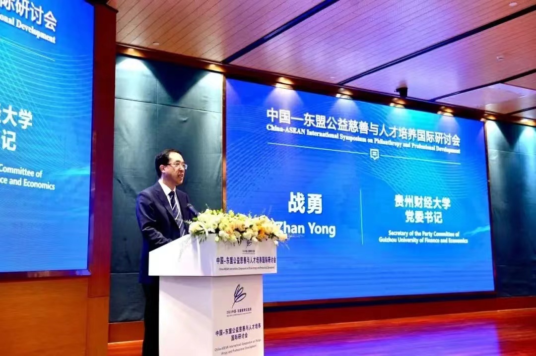 △贵州财经大学党委书记战勇