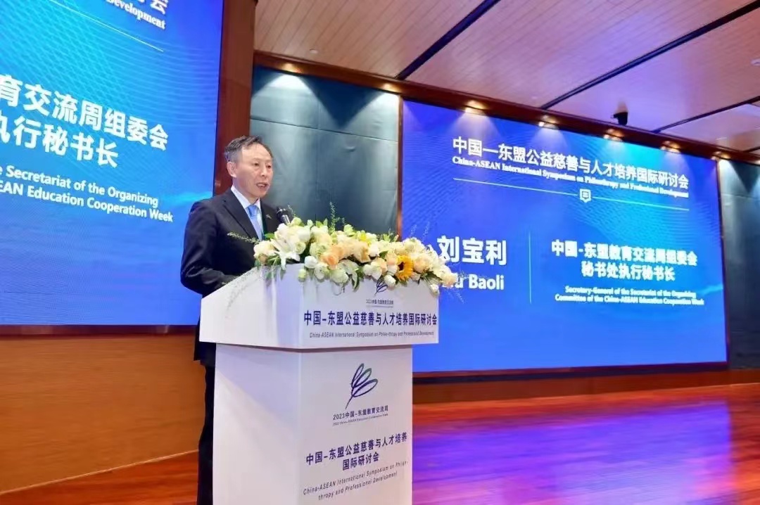 △中国-东盟教育交流周执行秘书长刘宝利